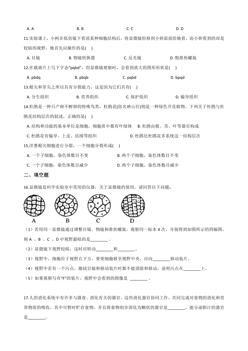 2021年初中（浙教版）科学二轮复习专题02：生物体的结构层次 (含解析)