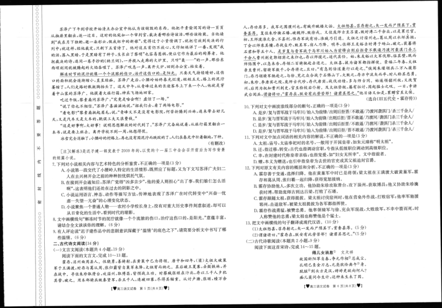 吉林省吉化2021届高三下学期4月月考语文试卷扫 描版含答案