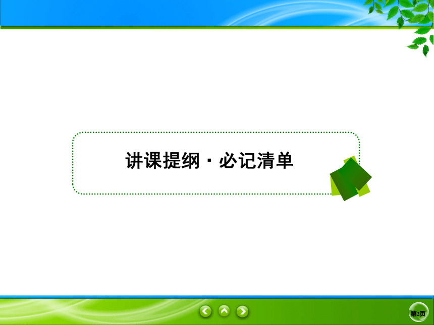 2020-2021学年高一下学期物理人教版（2019）必修第二册课件：7.2 万有引力定律(共36张PPT)