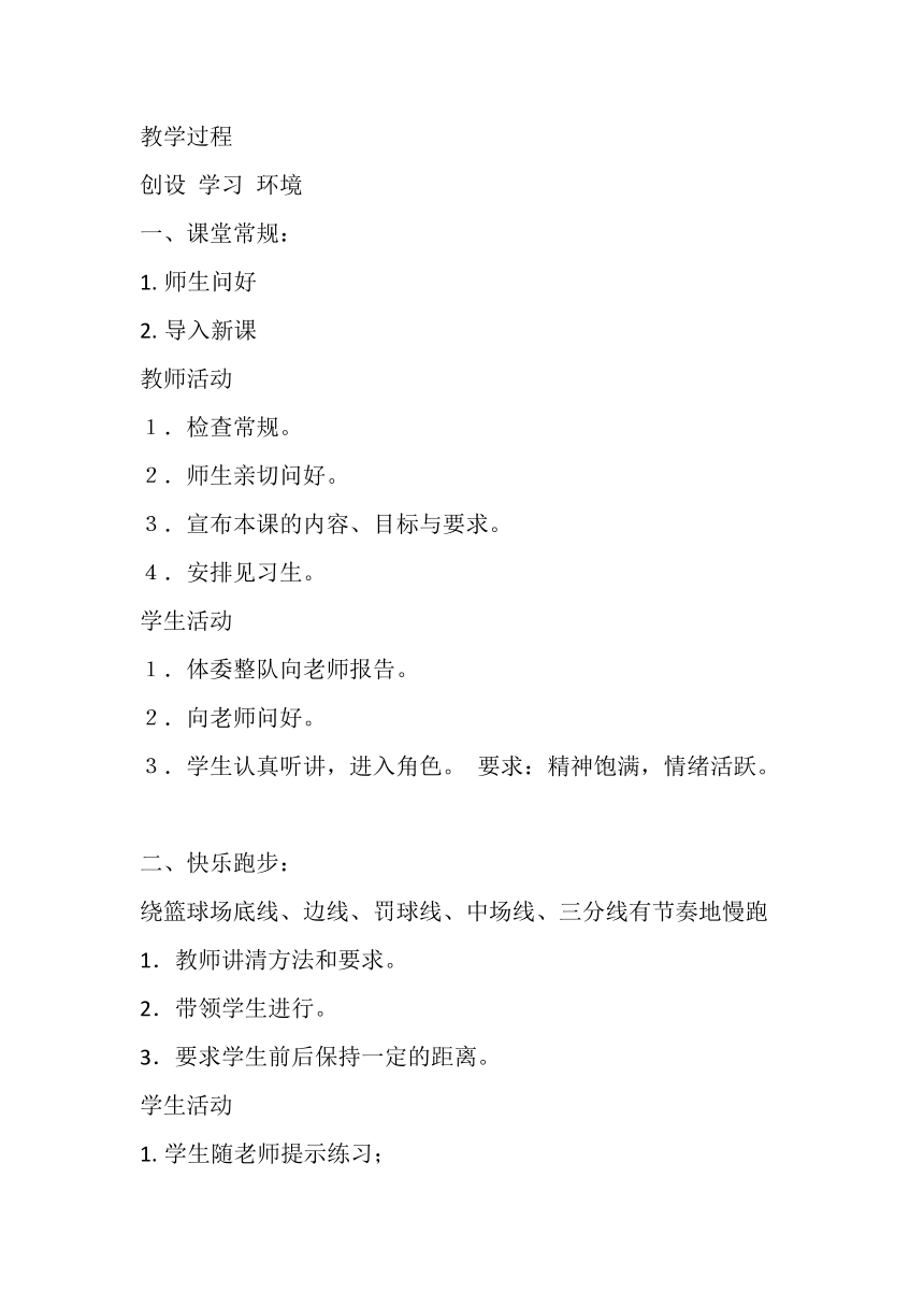 2022—2023学年人教版初中体育与健康七年级全一册 第五章 排球 排球正面双手垫球 教案