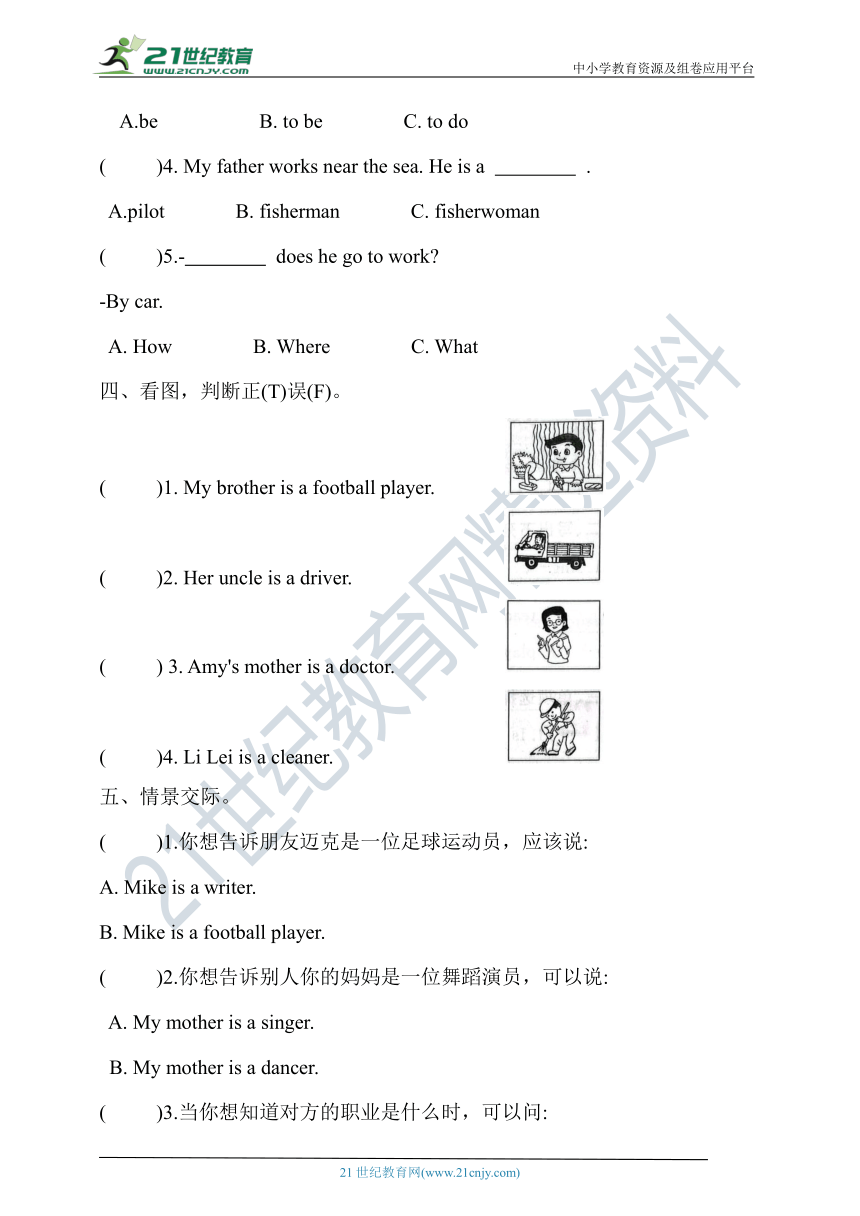 Unit 5  What does he do  Part A（1）同步练习（含答案）