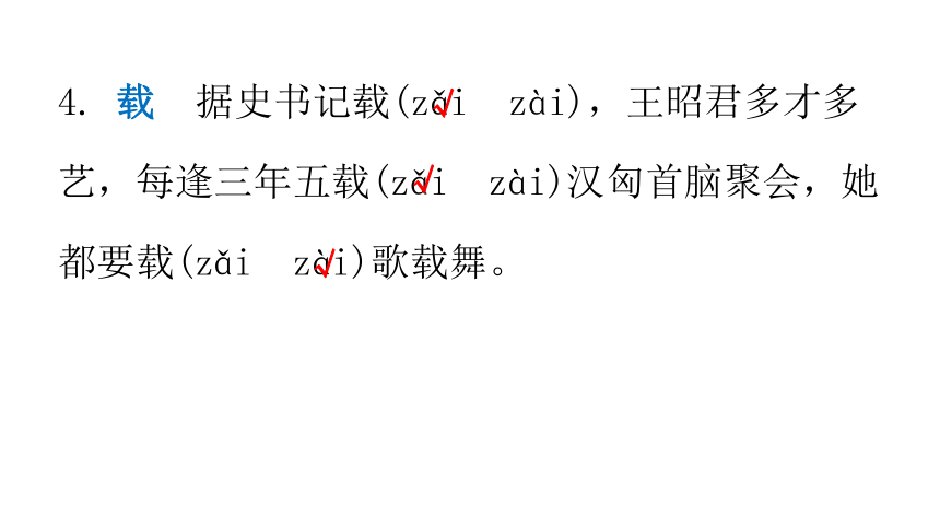 2022年小升初语文总复习第二章汉字过关训练    课件（33张PPT)