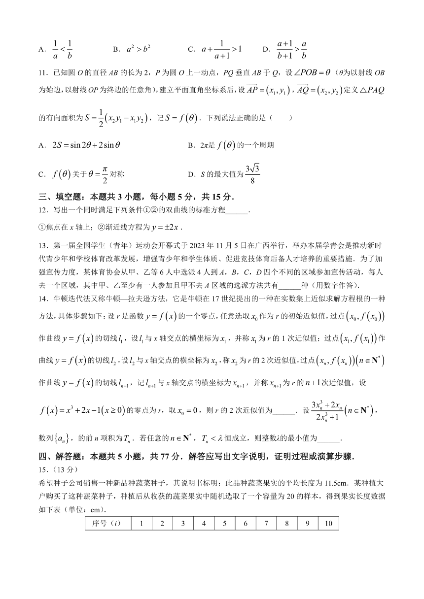 河南省濮阳市2024届高三下学期数学模拟试题（二）（含答案）