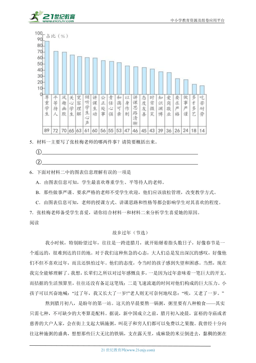 部编版小学语文六年级下册分班考暑假复习作业：现代文阅读-（含答案）