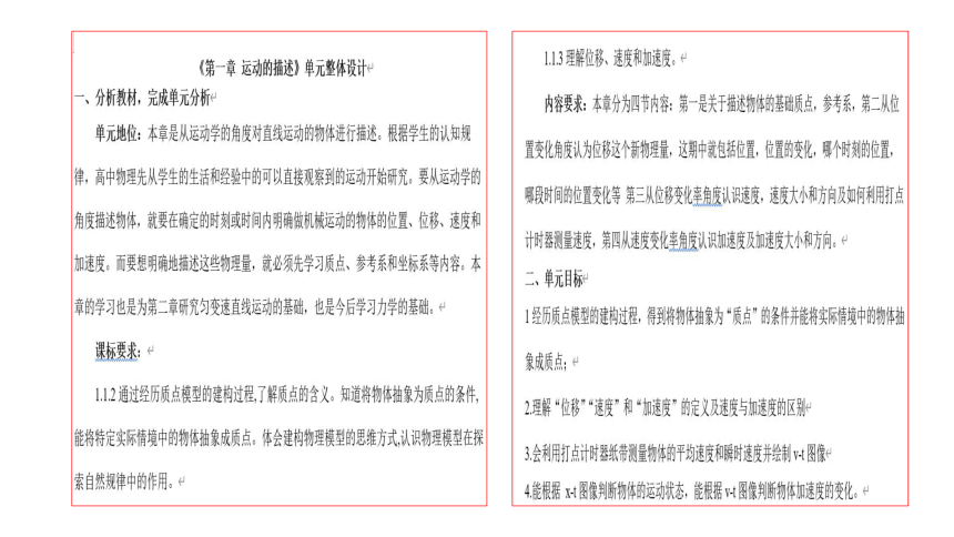 高中专题教育 “三新”背景下的“三年一体化”教学应对策略 课件 (66张PPT)