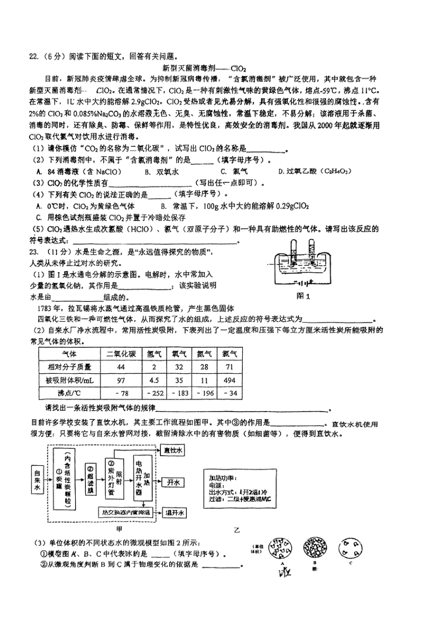 江苏省苏州园区五校联考2022-2023学年第一学期初三化学期中考试试卷（图片版无答案）