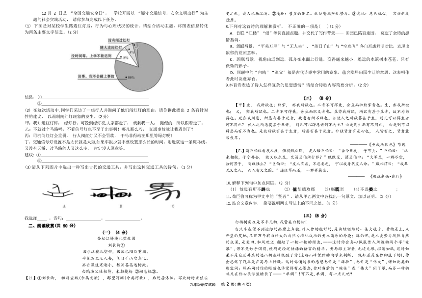 2023年山东省东营市初中学业水平适应性训练语文试题（含答案）