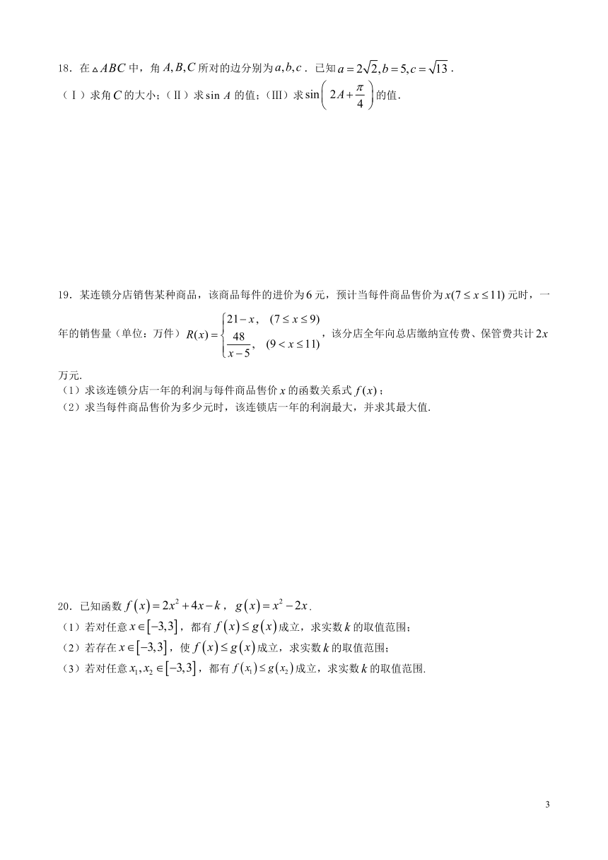 江苏省扬中二中2020-2021学年高二上学期期初检测数学试题 Word版含答案