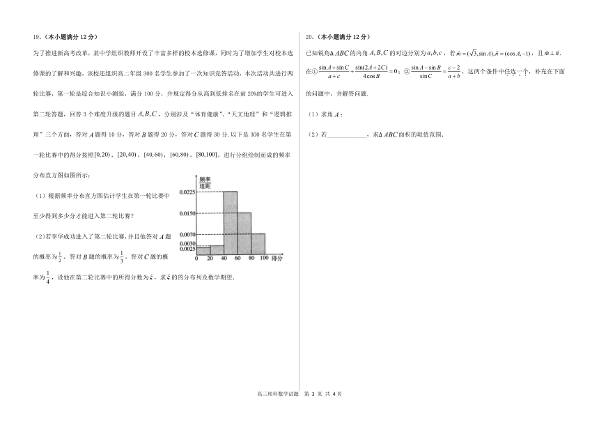 黑龙江省哈尔滨市2021-2022学年高三上学期期中考试数学（理）试题（Word含答案）