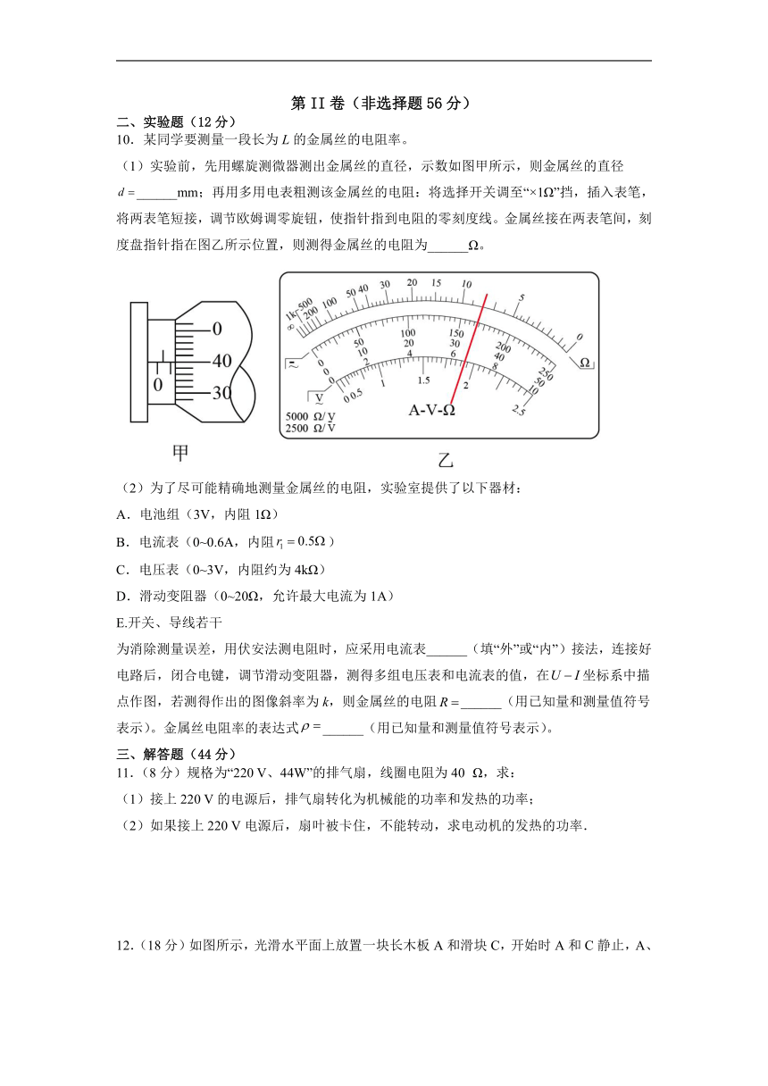 四川省宜宾市部分中学2022-2023学年高二下学期开学考试物理试题（Word版含答案）