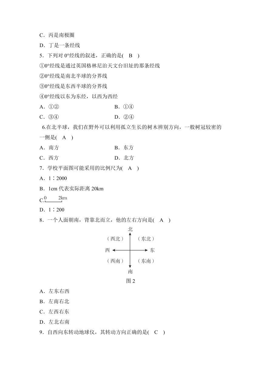 华师大版科学七年级上 5章地球 核心素养评估试卷（word版有答案）