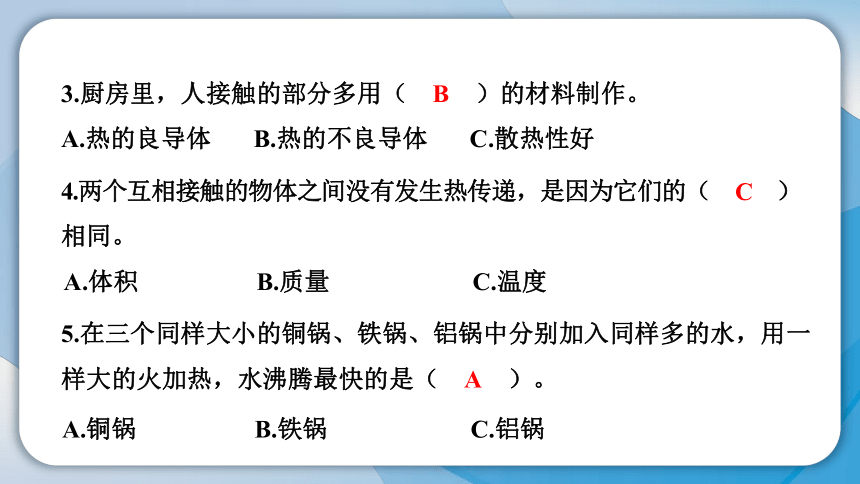 教科版(2017秋）五年级科学下册第四单元学习达标测试 课件(共18张PPT)