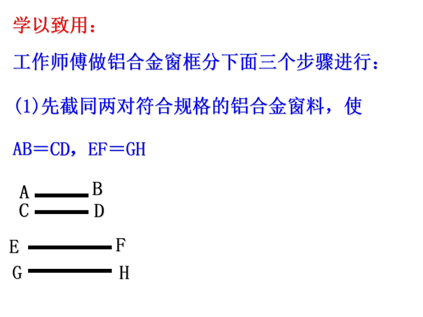 浙教版八年级下册 5.1.2 矩形的判定 课件(共17张PPT)