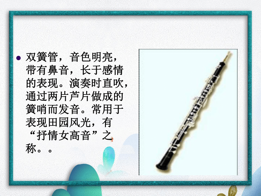 人教版七年级上册 6.3 梦幻曲 课件（35张）