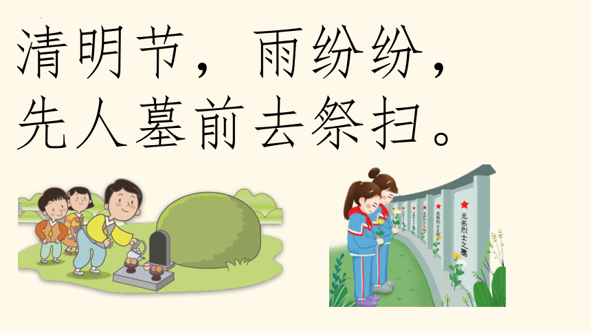 2 传统节日 （课件）(共20张PPT)