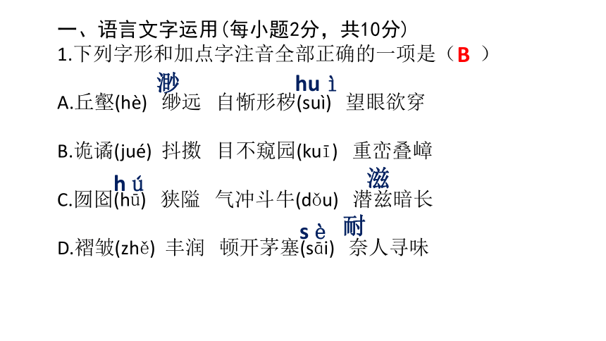 2021年江西省初中学业水平考试猜想卷（五）课件（34张PPT）