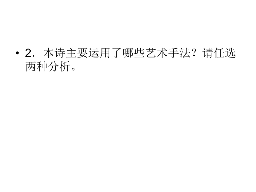 2022届高考语文复习古典诗歌阅读课件（60张PPT）