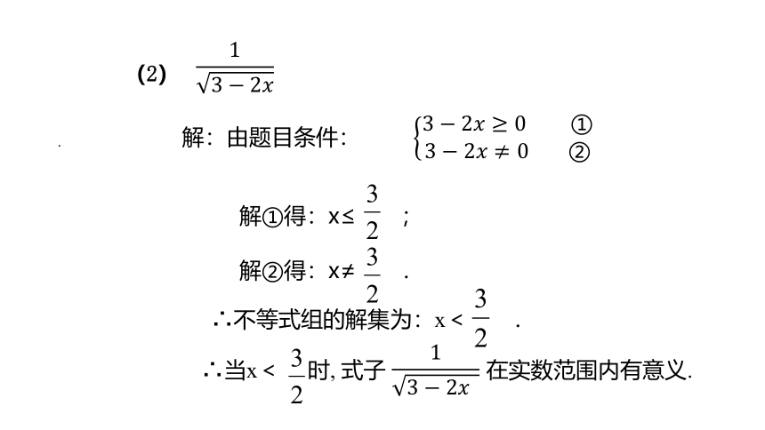 浙教版  1.1二次根式  课件（共21张PPT）