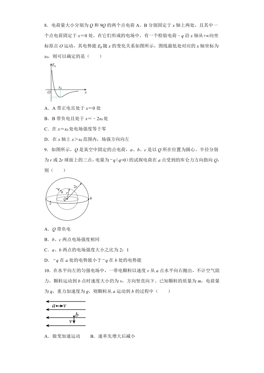 2.2电场力做功的特点电势能学科素养提升练-2021-2022学年高二上学期物理沪教版（2019）必修第三册（word含答案）