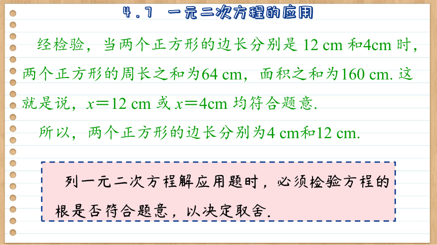 初中数学九年级上册青岛版4.7  一元二次方程的应用 课件(共45张PPT)
