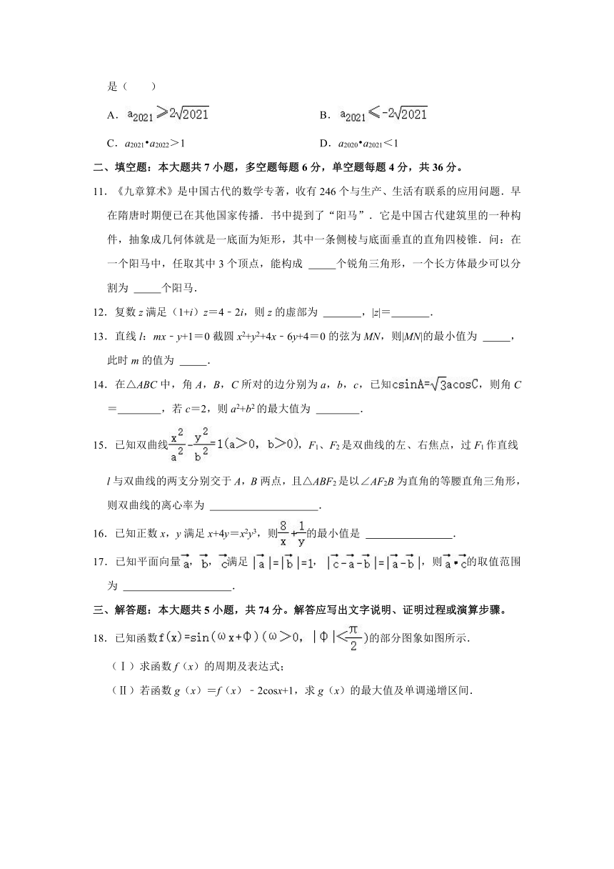 2021-2022学年浙江省名校协作体高三（上）开学数学试卷（Word解析版）