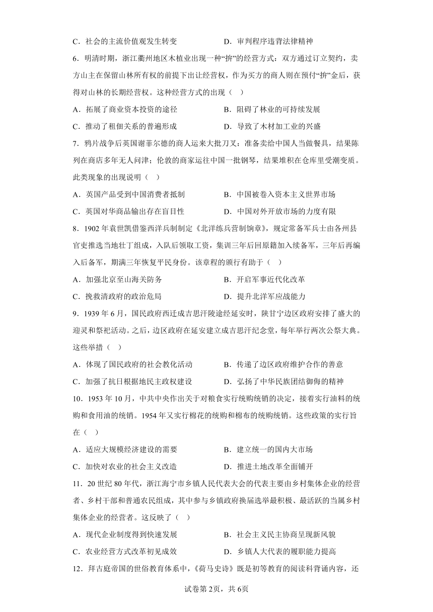 福建省宁德市2023届高三三模（5月质检）历史试题（含解析）