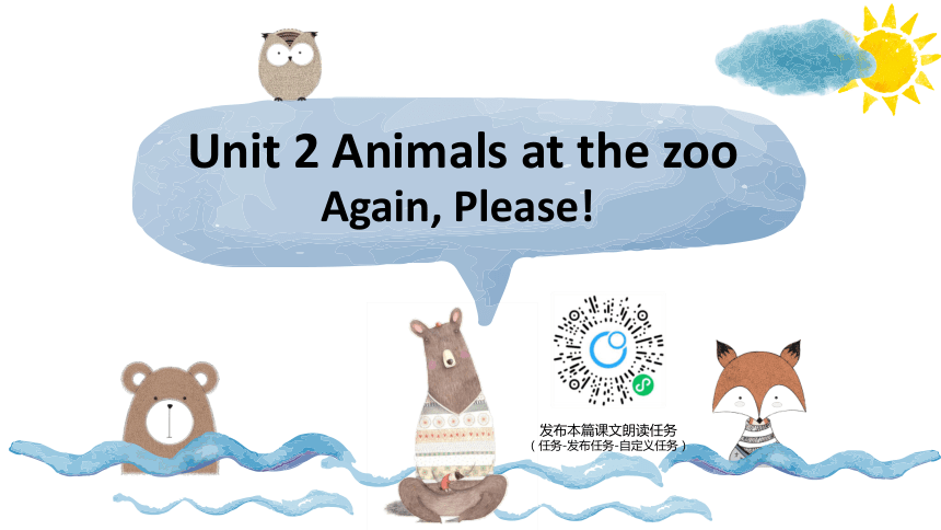冀教版 (新) 三下-Unit 2 Animals at the Zoo Again, Please!【优质课件】