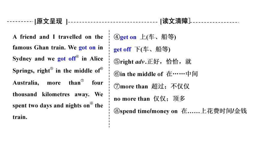 外研版 必修1 Module 3 My First Ride on a Train Reading (Introduction & Reading)课件（29张PPT）