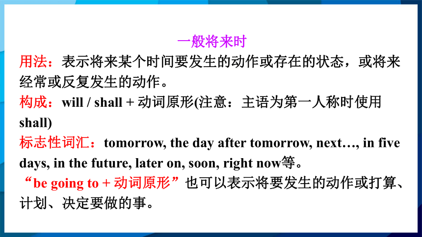 Unit 14 I remember meeting all of you in Grade 7 Section A  Grammar Focus-4c 课件（43张PPT)