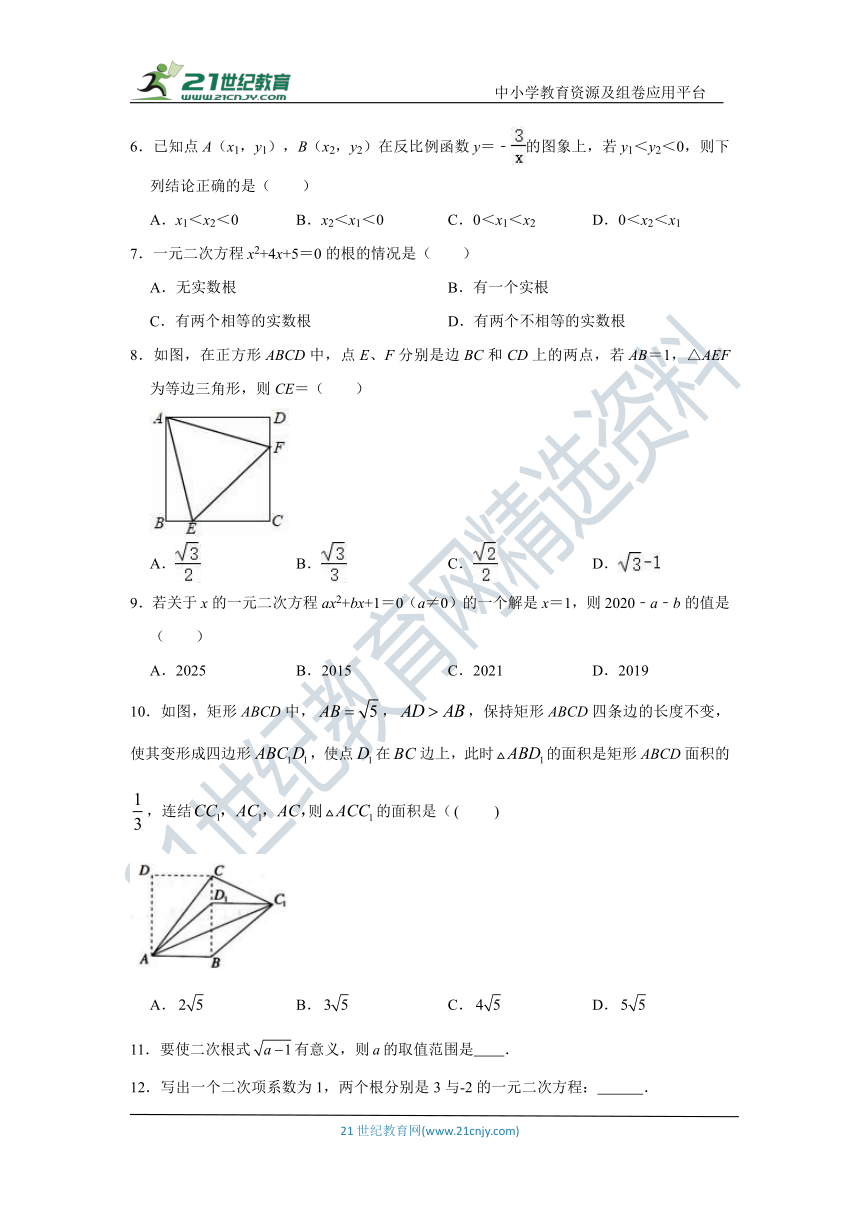 2020-2021学年浙教版八年级下册数学期末复习训练4（含答案）