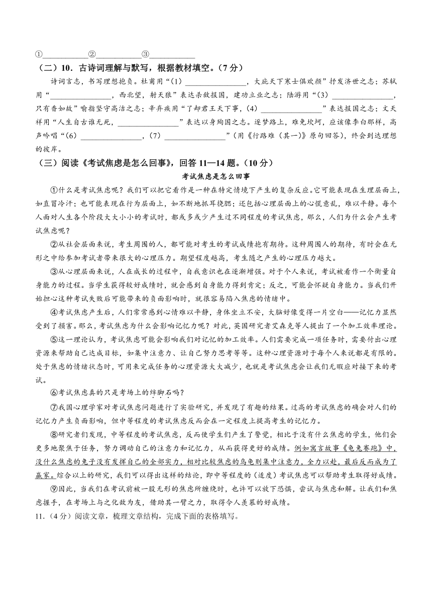 2024年黑龙江省哈尔滨市香坊区中考一模语文试题（含答案）