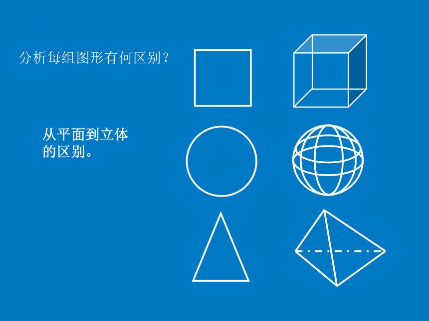 第15课手绘线条的图像表现课件(共29张PPT)