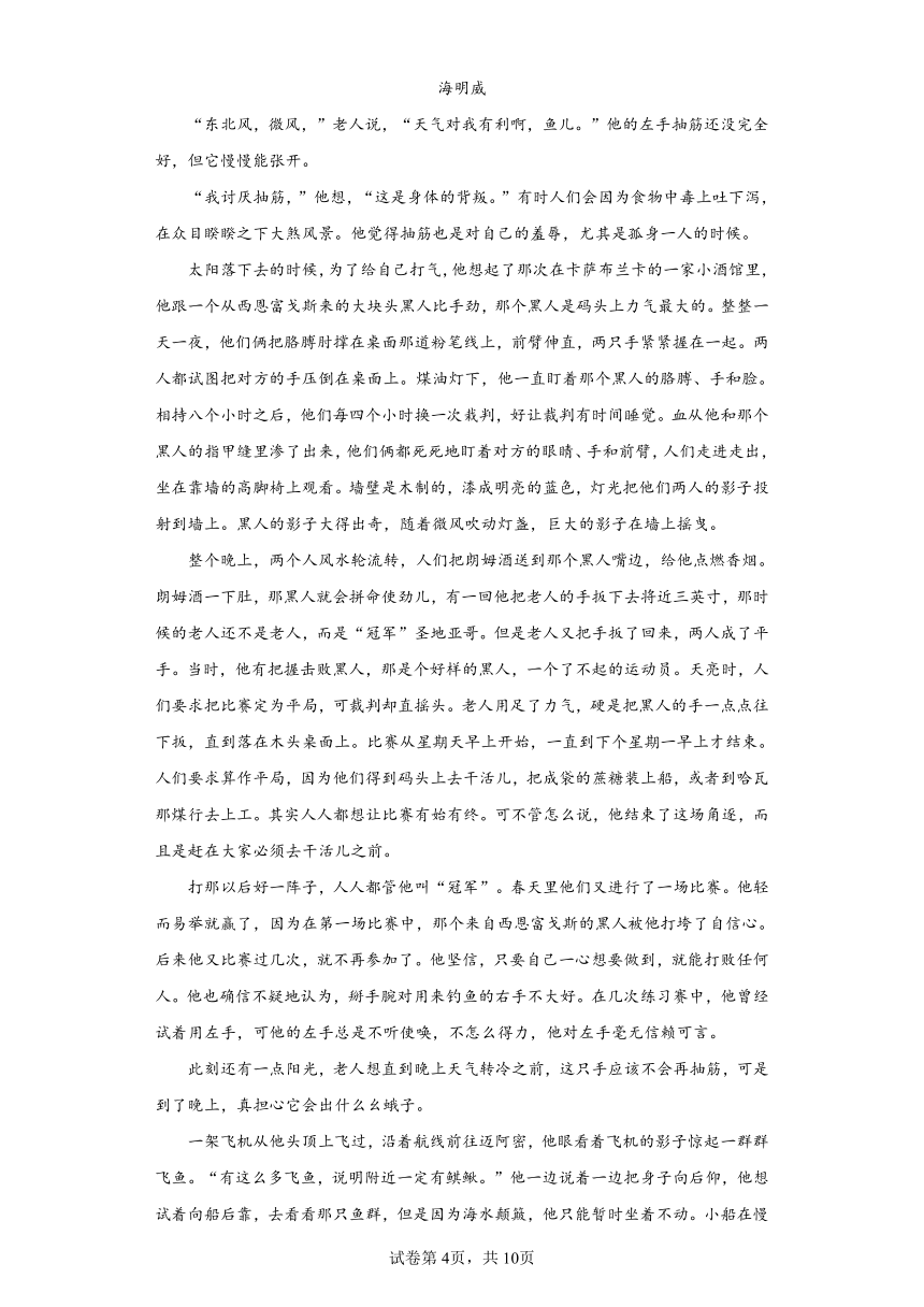 山东省临沂市临沭县一中2022-2023学年高三5月三模前模拟检测语文试题（含解析）