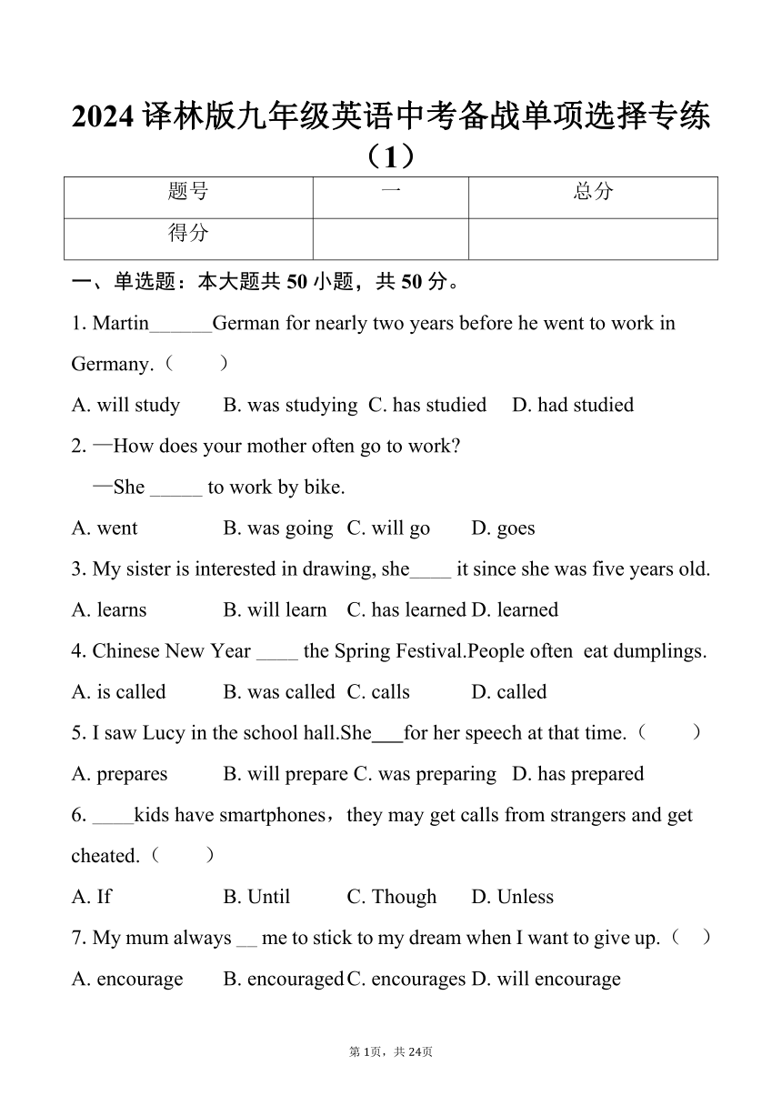 2024译林版九年级英语中考备战单项选择专练（1）（含解析）