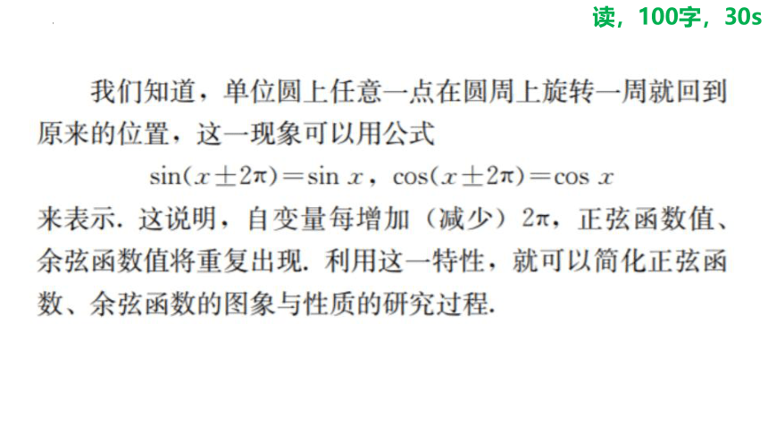 5.4.1正弦函数、余弦函数的图象  课件（共28张PPT）