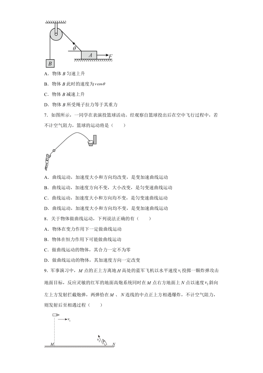 第一章 抛体运动 单元达标测试2（word解析版）