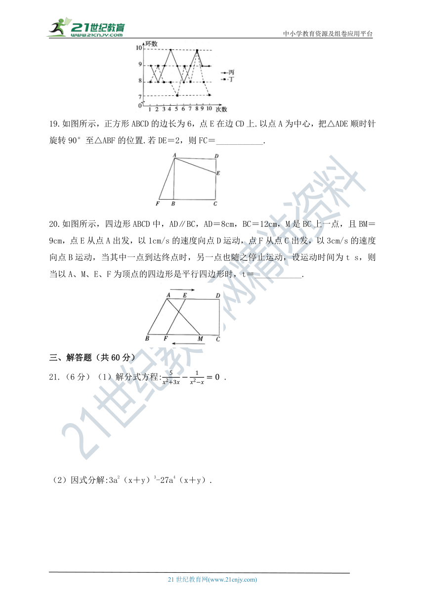 五四制鲁教版数学八年级上册 期末测试题（二）（含答案）