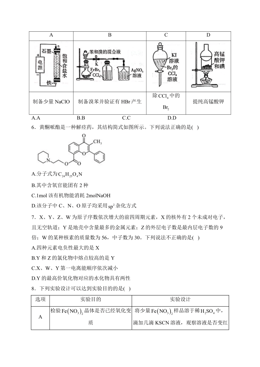 贵州省六校2024届高三下学期高考实用性联考（三）化学试卷(含解析)