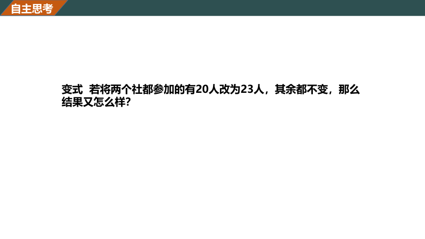 5.4一元一次方程的应用(4) 课件（共23张PPT）