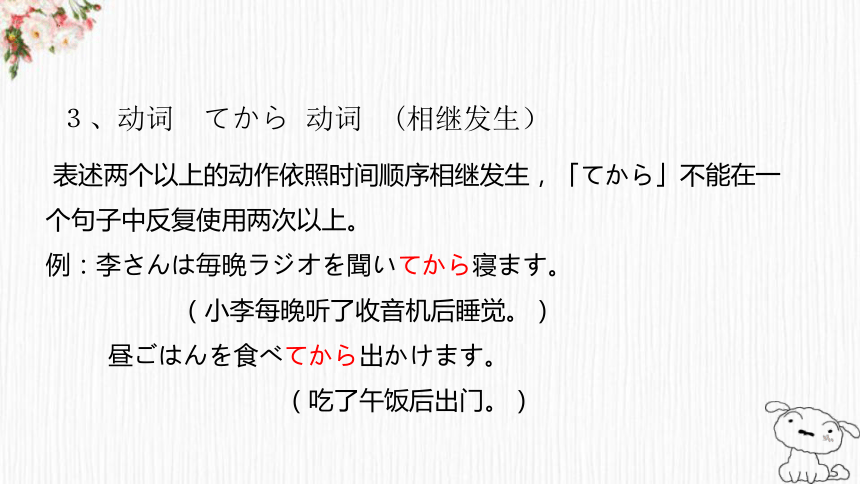 第14课 昨日 デパートヘ 行って，買い物しました 课件（30张）