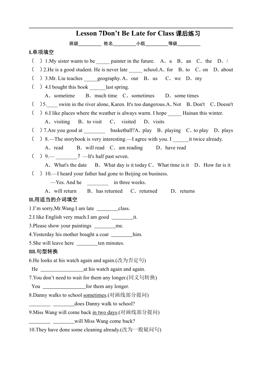 Lesson 7 Don't Be Late for Class 课后练习（含答案）