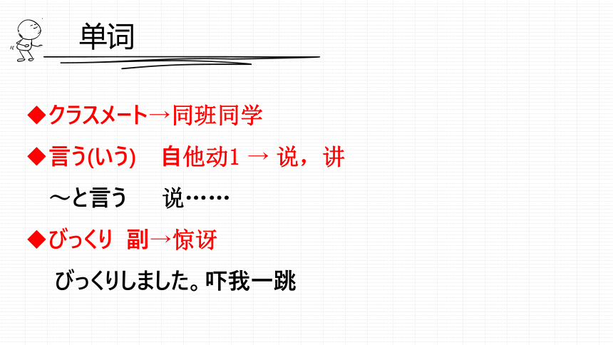 人教版日语八年级第3課 ペット 课件 (共40张PPT)