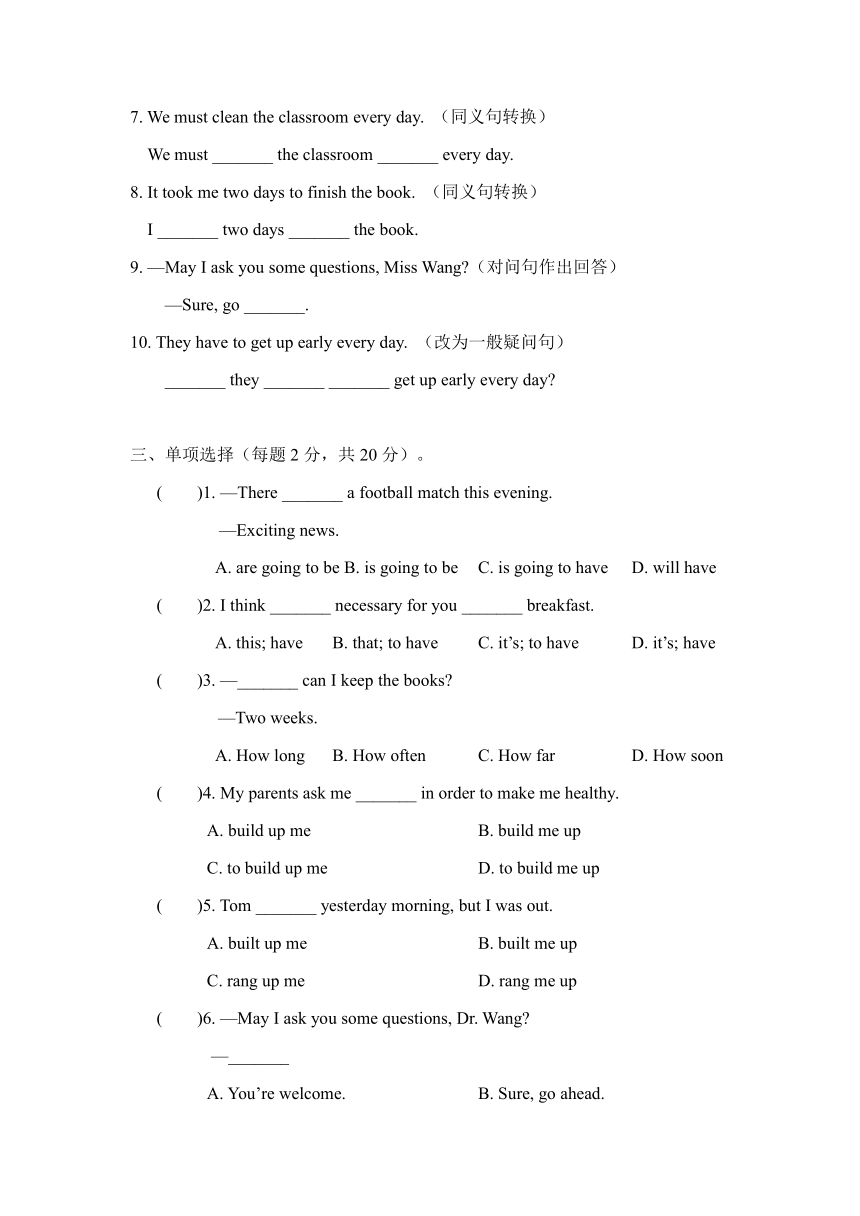 Unit 2 Keeping Healthy Topic 3 Must we exercise to prevent the flu?同步练习 含答案）