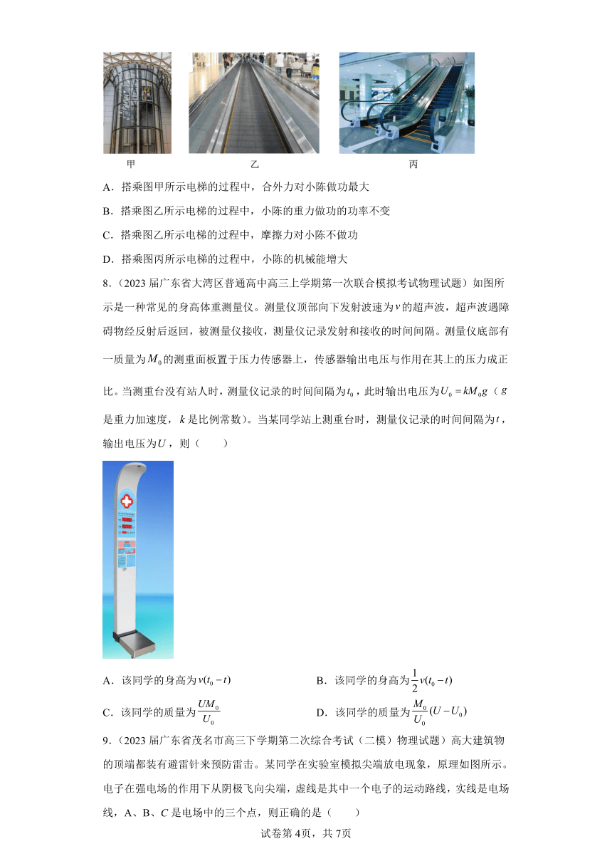 广东省各地区2023年高考物理模拟（二模）题按题型分类汇编-01选择题（多选题）（含解析）