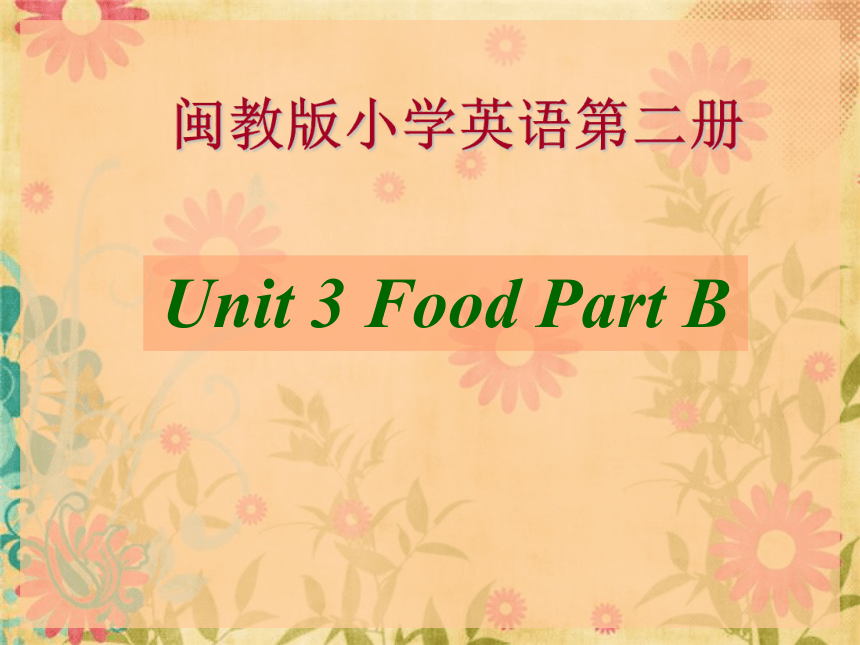 Unit 3 Food Part B  课件(共34张PPT)