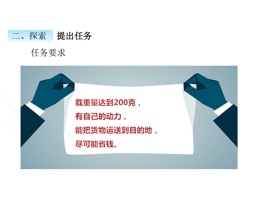 教科版（2017秋）五年级下册 2.6 设计我们的小船（课件含练习共25张PPT)