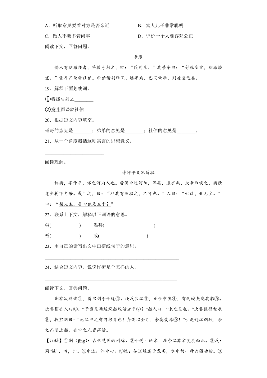 统编版语文六年级下册小升初文言文专项试题（含答案解析）