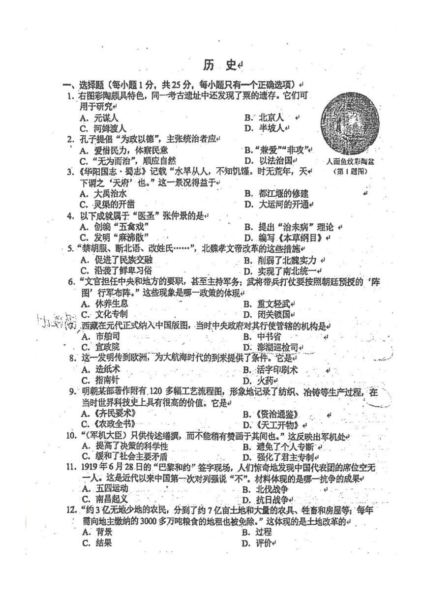 2022年吉林省长春市中考历史真题（图片版，无答案）