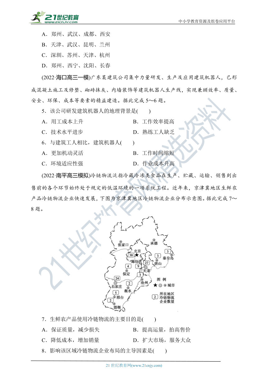 高中地理二轮复习与产业活动相关的地理事项专项训练（word版，含答案及详解）