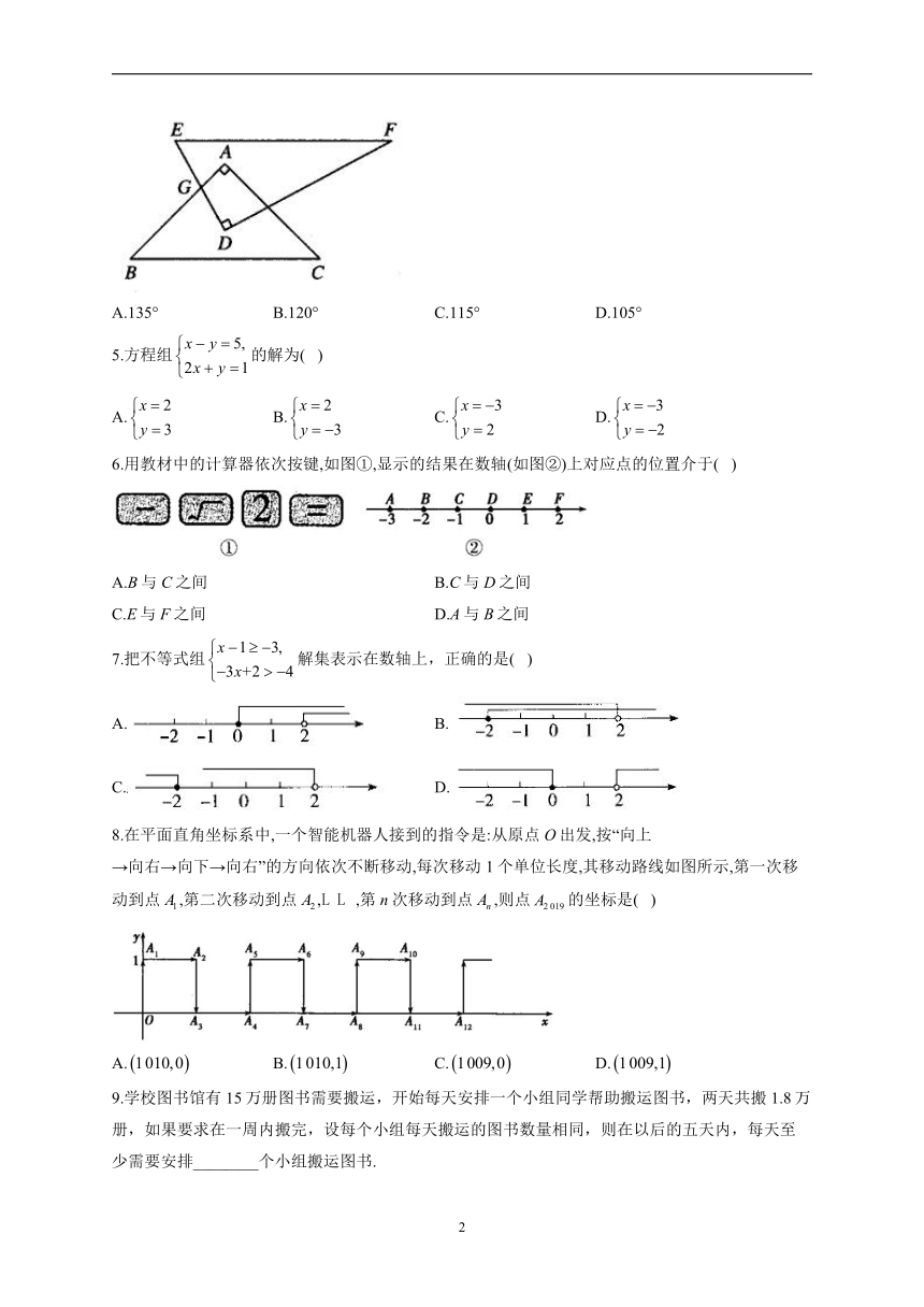 2021-2022学年人教版数学七年级下册暑假综合练（3）（word解析版）